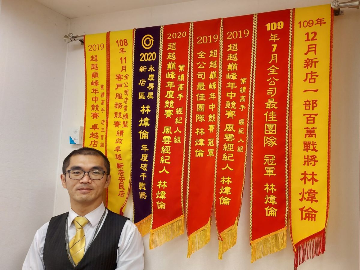 ▲每一面錦帶之下，除了代表著出色服務，也都代表許多客戶的生命故事。林煒倫很榮幸也很自豪，能夠在這些客戶面對人生大事時，貢獻自己的力量。（圖／資料照片）