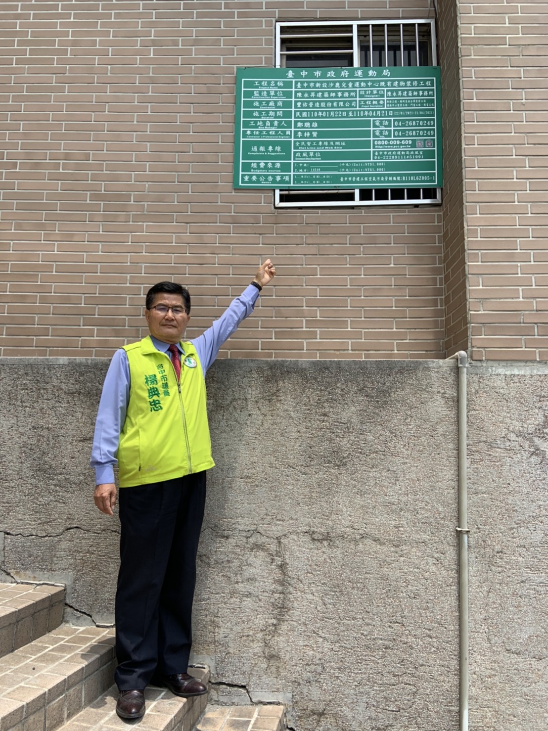 ▲「沙鹿兒童運動中心」工程告示牌完工日期110年4月21日，議員楊典忠說，還在四、五樓施工，他認為工程進度應該載明清楚(圖／楊典忠服務處提供2021.5.11)