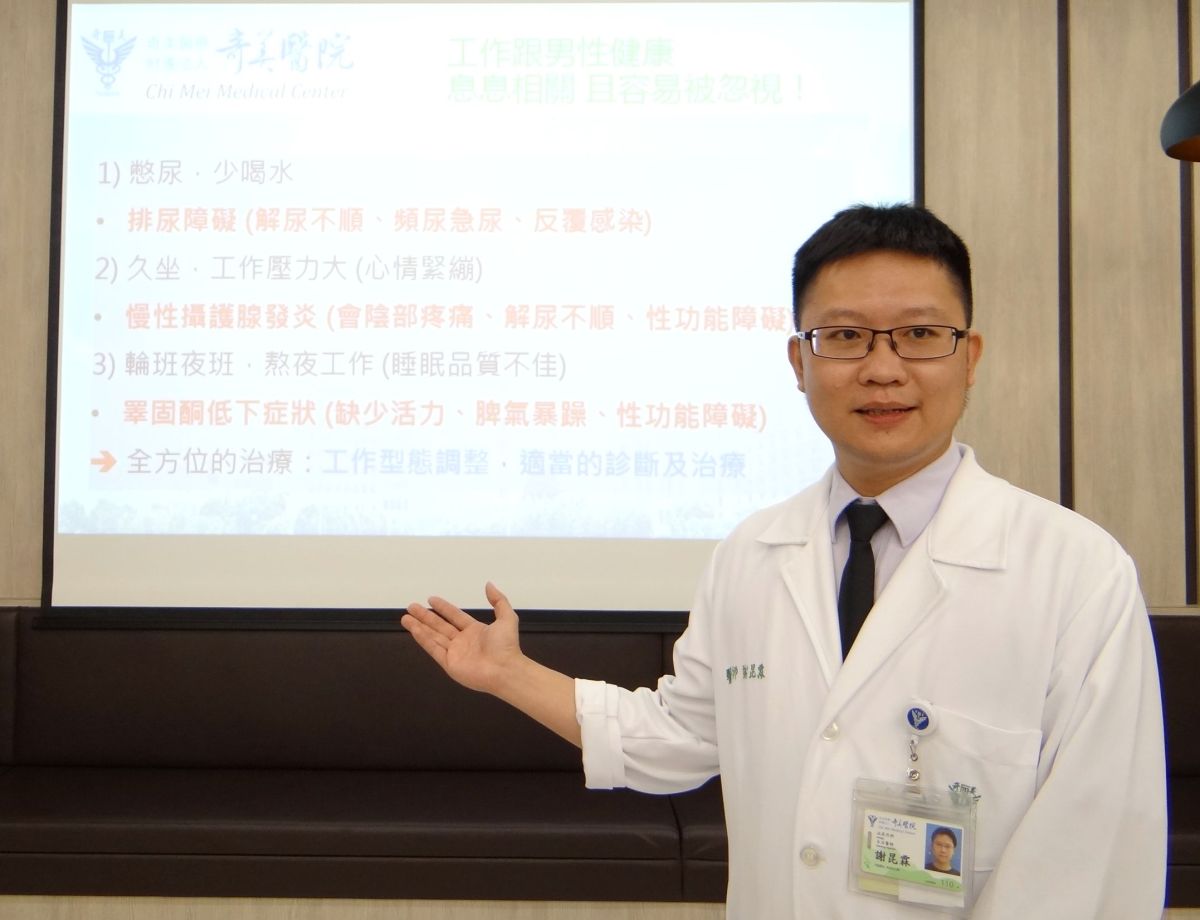 ▲奇美醫學中心泌尿外科主治醫師謝昆霖表示，工作在走，健康要有，不可忽視工作環境帶來的健康影響（圖／記者林怡孜攝，2021,05,11）