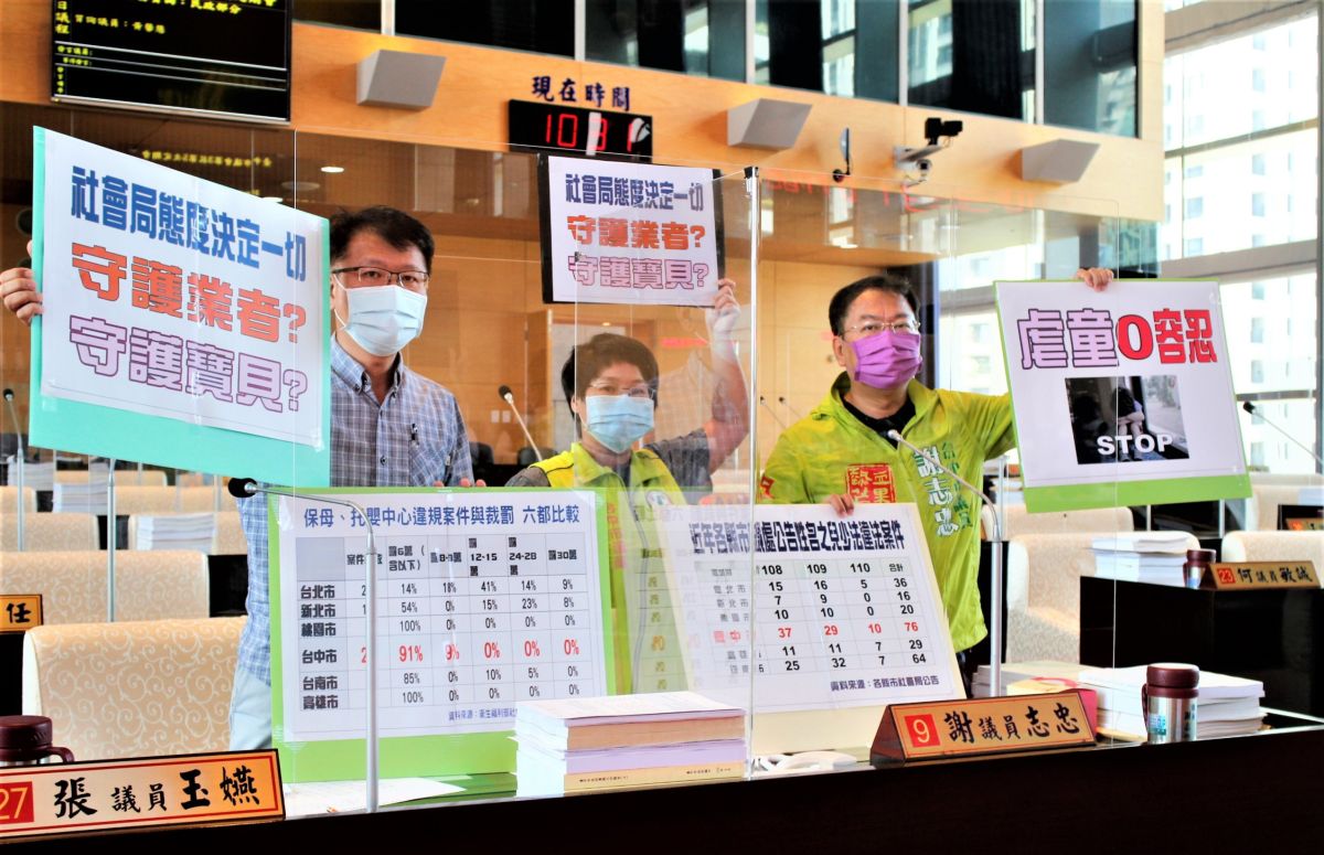 ▲議員謝志忠、王立任、張玉嬿指出，台中近期虐兒、施暴致死案件層出不窮，要求市府必須拿出「虐兒0容忍」的堅決態度(圖／柳榮俊攝2021.5.12)