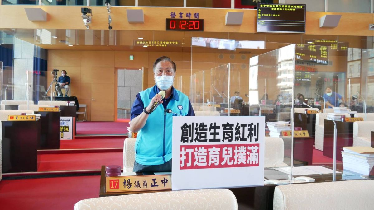 ▲議員楊正中提出，新加坡推行生育紅利的概念，建議台中市政府可以借鏡，藉由打造「育兒撲滿」(圖／柳榮俊攝2021.5.12)
