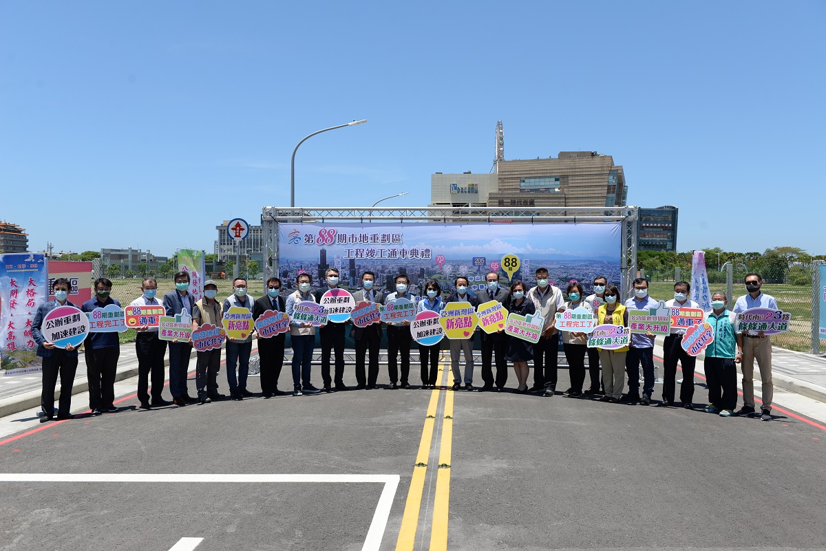▲高雄市第88期市地重劃區在產業團體、民意代表及地方居民的見證下，由副市長林欽榮主持竣工通車典禮。（圖／高市府地政局提供）