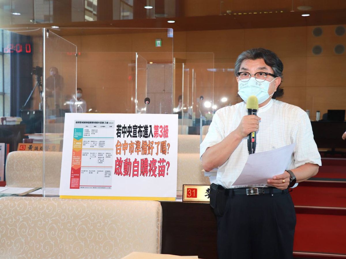 ▲議員李中建議，中市政府，應積極籌募預算，可以賣地籌錢買疫苗(圖／柳榮俊攝2021.5.12)