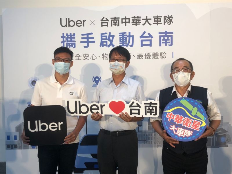 ▲左起,Uber
