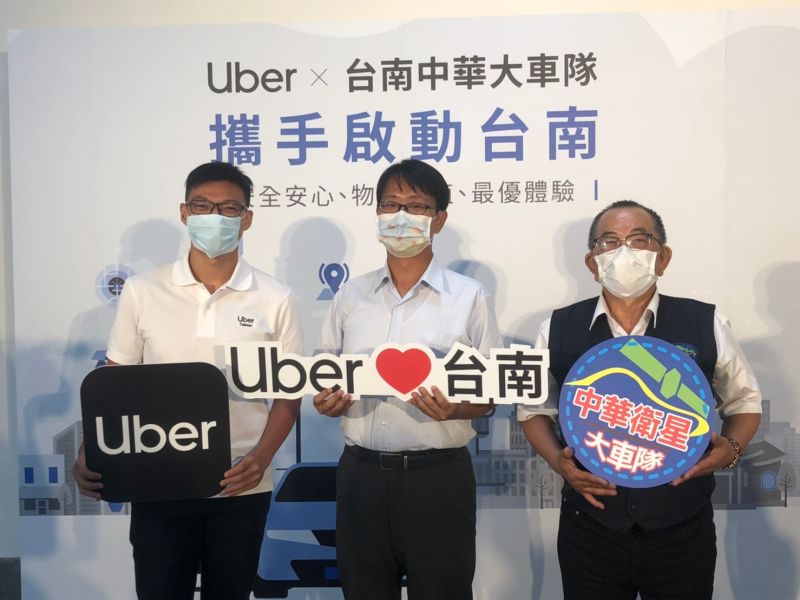 ▲左起，Uber