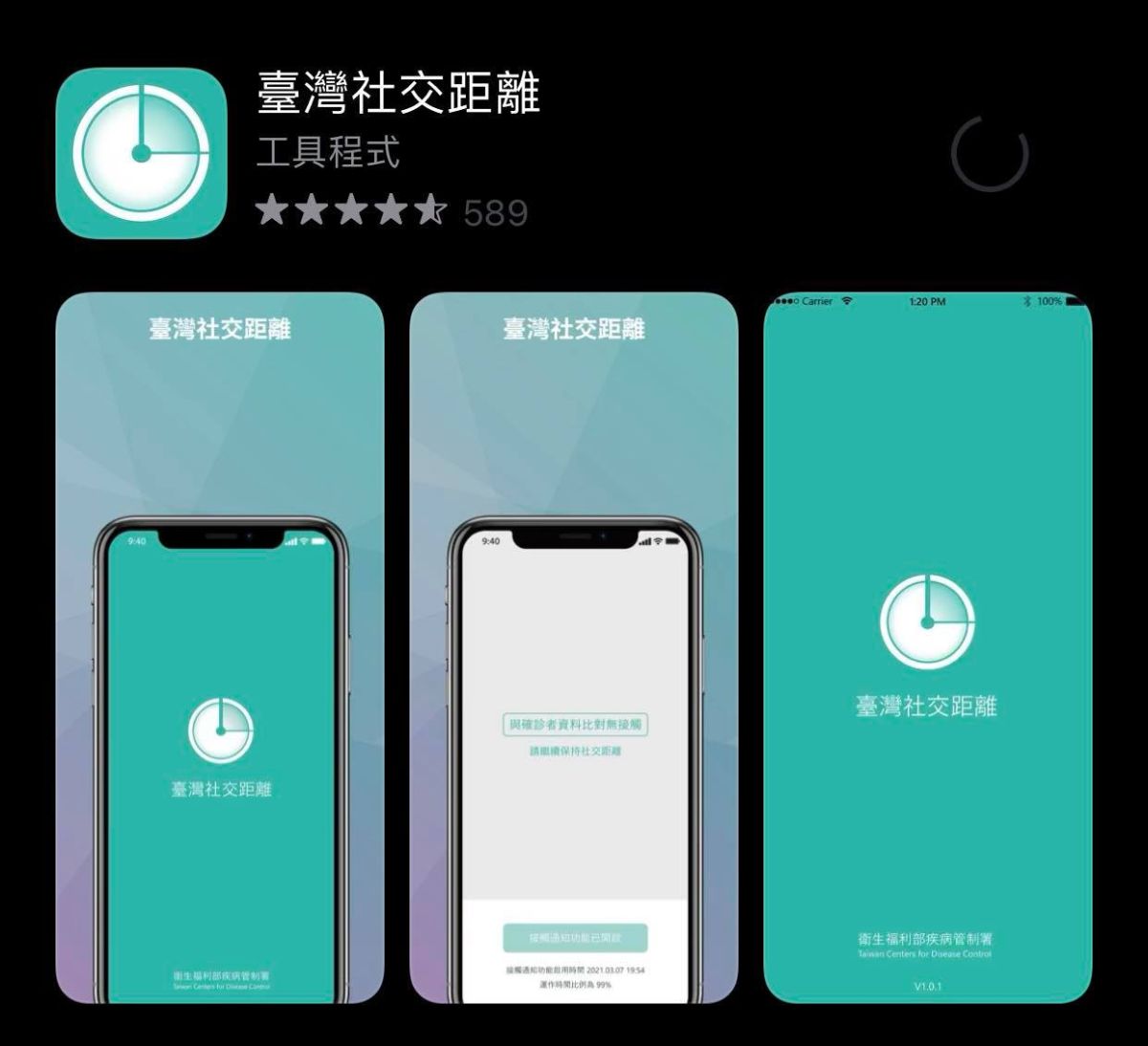 ▲陳子瑜指出，近日爆紅的「台灣社交距離APP」，並不是最近才推出的程式，而是早在一年前，就已經由行政院與民間單位聯手研發完成。（圖／翻攝自陳子瑜 CHEN Tzu Yu　臉書）