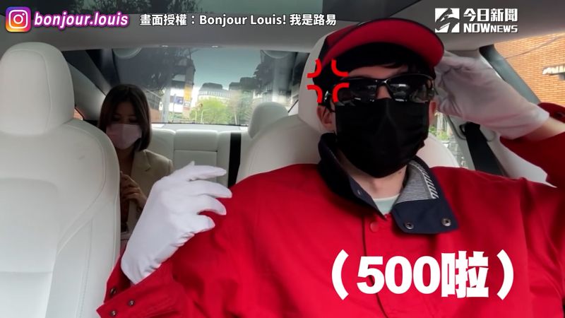 ▲ 法國男友假扮台灣怪異司機，女友嚇怕喊「載我去警局」。（圖／Bonjour Louis! 我是路易 授權）