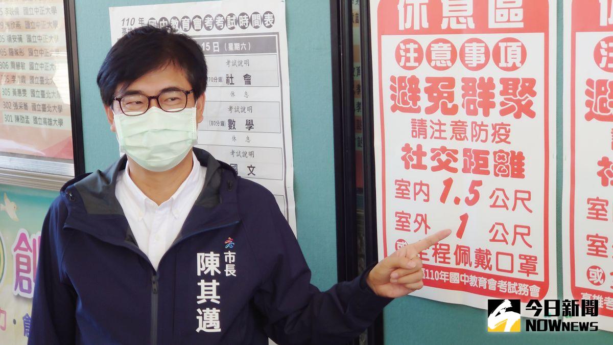 ▲高雄市長陳其邁今日上午到三民高中視察國中會考考場防疫，呼籲民眾保持社交距離。（圖／記者鄭婷襄攝，2021.05.13）