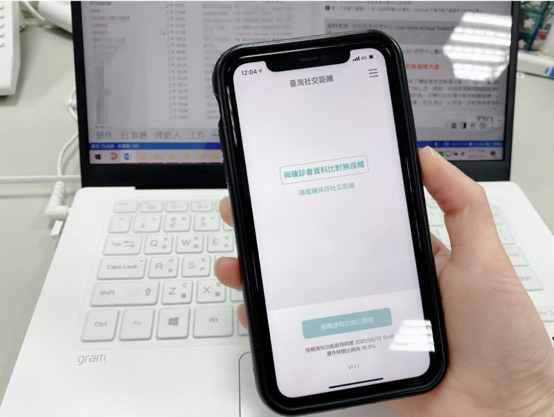下載「臺灣社交距離」APP有效嗎？3C達人解惑：要有1前提
