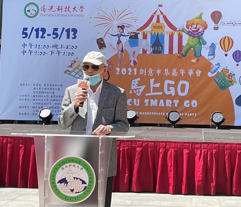 ▲僑光科大舉辦「2021跨科技數位新零售服務成果展」,董事長陳伯濤博士致詞勉勵師生。(圖/僑光科大提供)