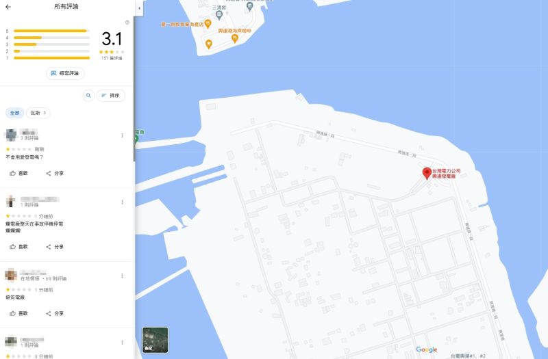 ▲興達廠跳電網友湧入怒刷1星。(圖/翻攝自Google