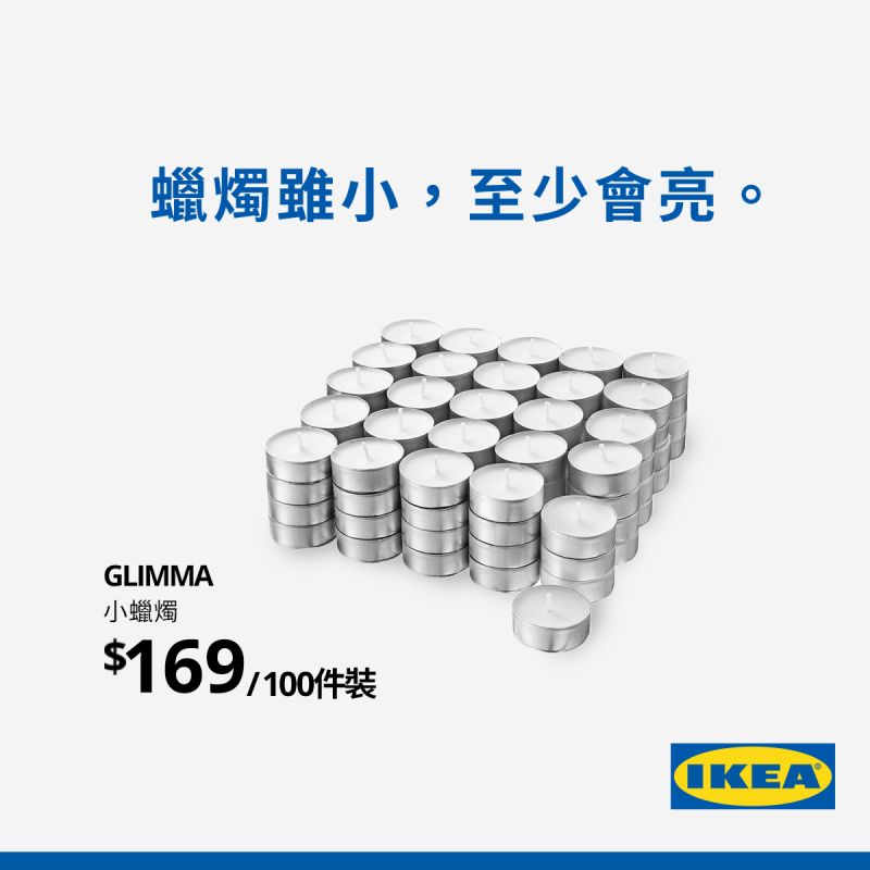 ▲IKEA趁著停電,宣傳自家的蠟燭,並說「台電無法給你的,IKEA