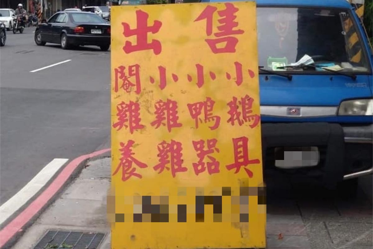 ▲有網友看到路旁有張黃色看板，但上頭的14字，卻讓人看了相當困惑。（圖／翻攝自《爆廢公社》 ）