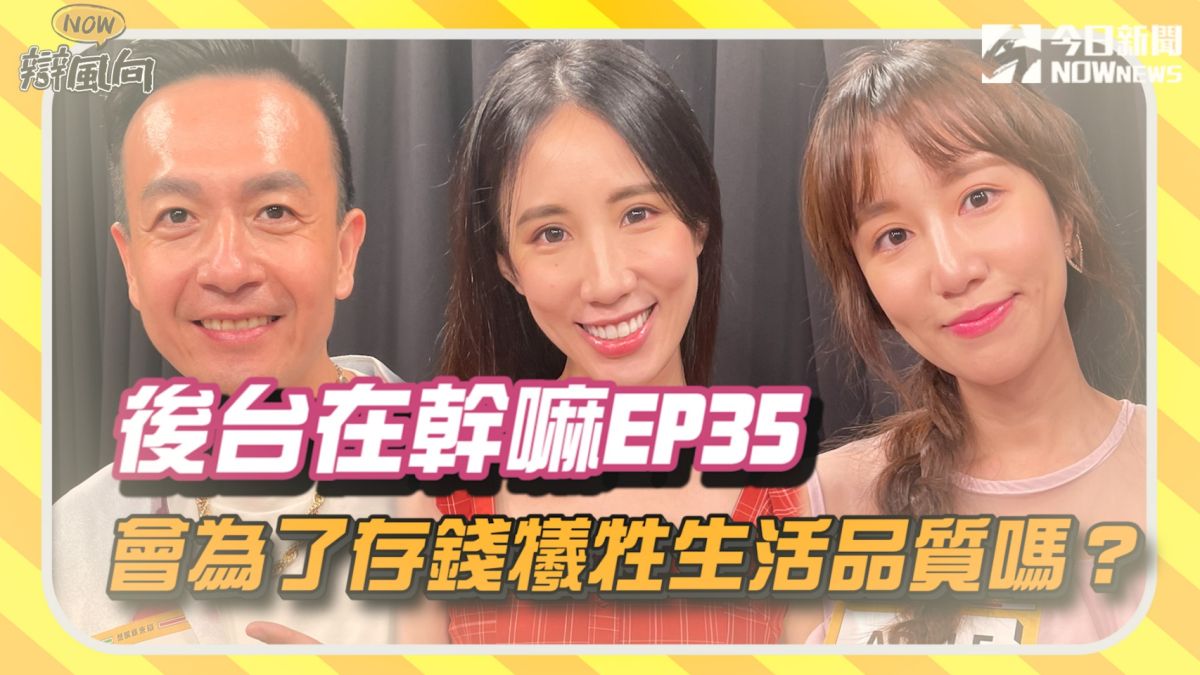 ▲你認為該為了存錢犧牲生活品質嗎？（圖／影像中心製作）