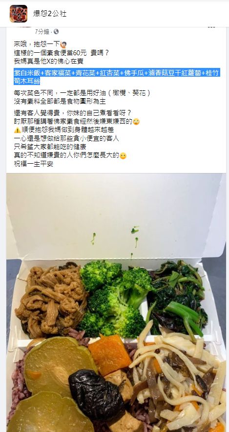 ▲原PO表示，家中使用的材料與料理用油都十分講究，卻還是時常遭到客人嫌太貴想殺價。（圖／翻攝《爆怨2公社》）