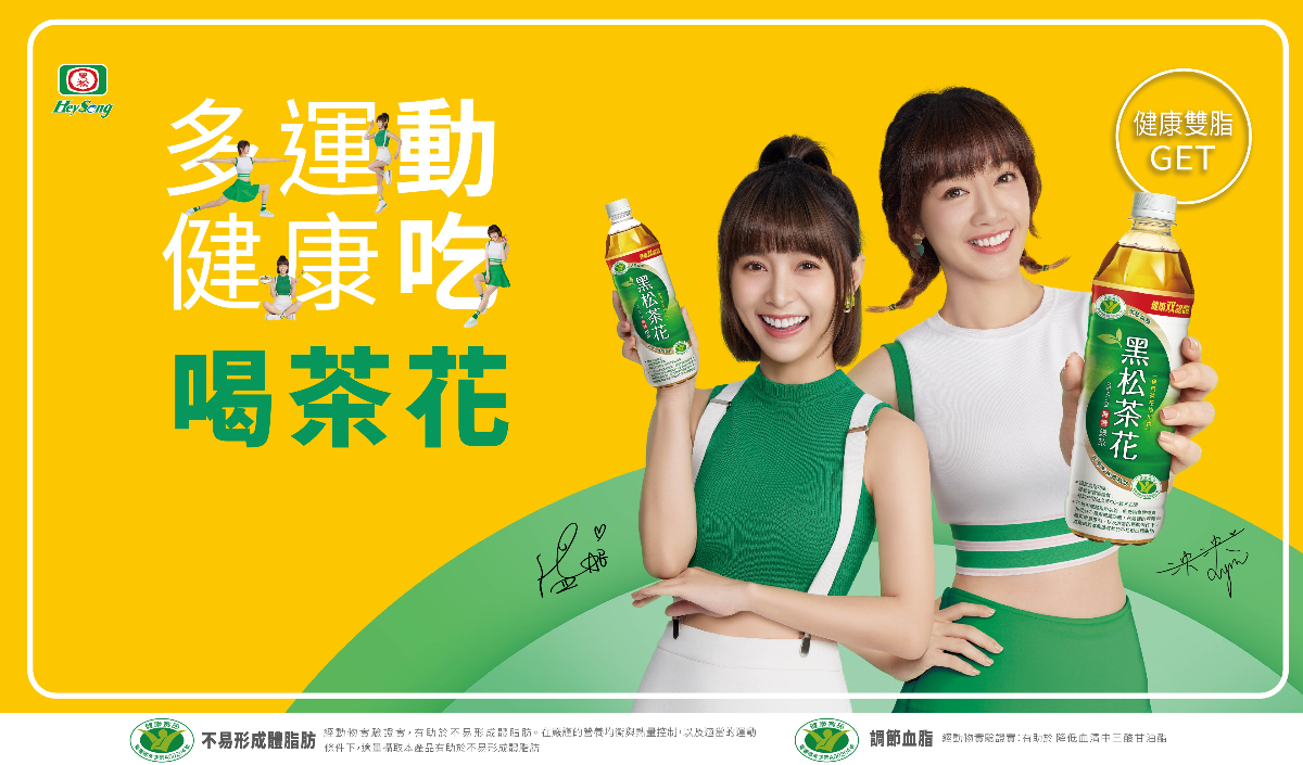 ▲黑松茶花新任代言人於今(5/13)日揭曉，由年輕族群喜愛的「木曜女神」溫妮(右)、泱泱(左)合體擔任品牌代言人。（圖／資料照片）