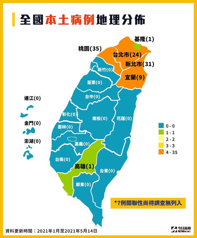 ▲全國本土病例地理分佈圖。（圖／《NOWnews今日新聞》製）