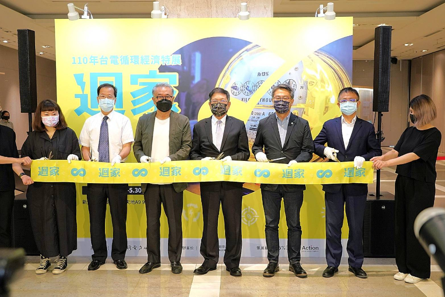 ▲110年台電環境月循環經濟「迴家」特展，台電董事長楊偉甫、台北市副市長彭振聲等重要人士，都到場為特展站台。（圖／台電公司提供）