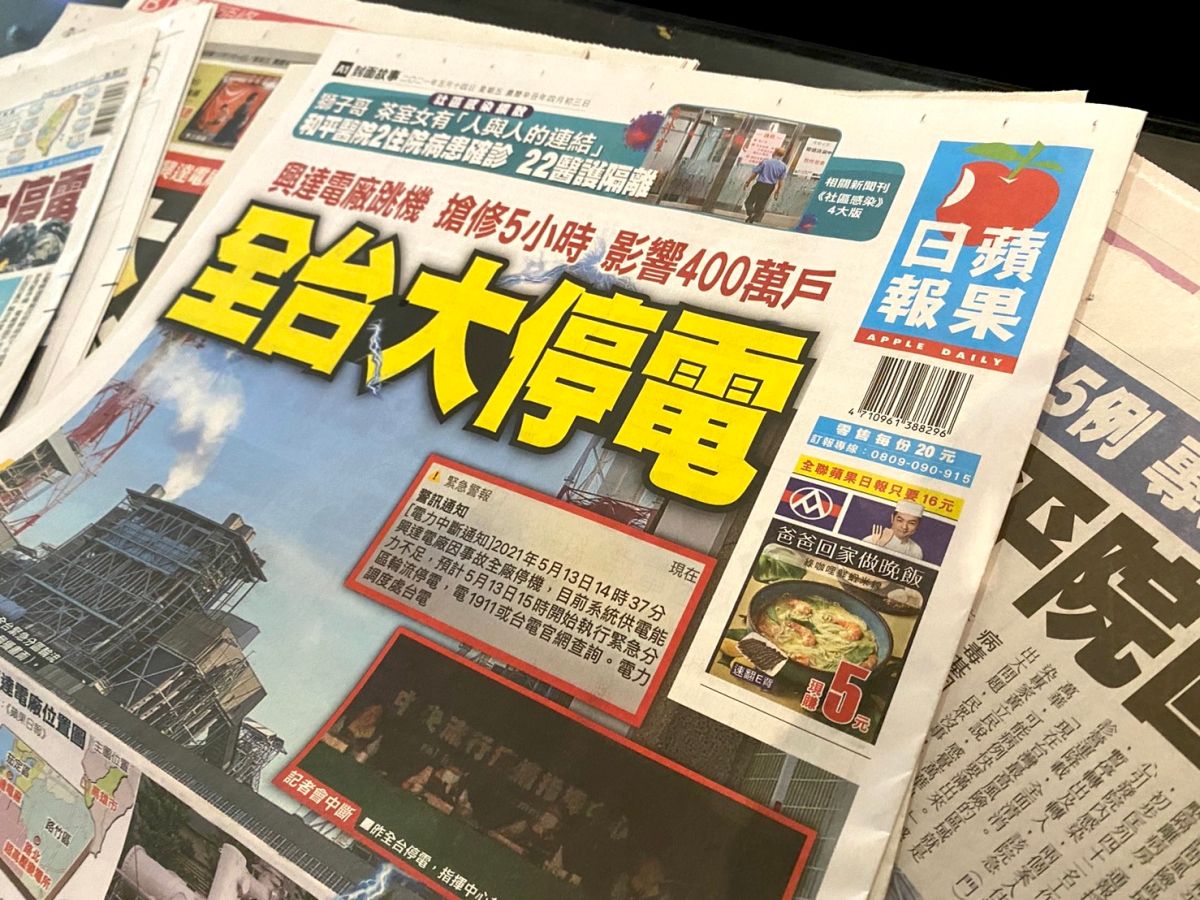 ▲《台灣蘋果日報》14日宣布，將於18日起紙本停刊。（圖／NOWnews攝影）