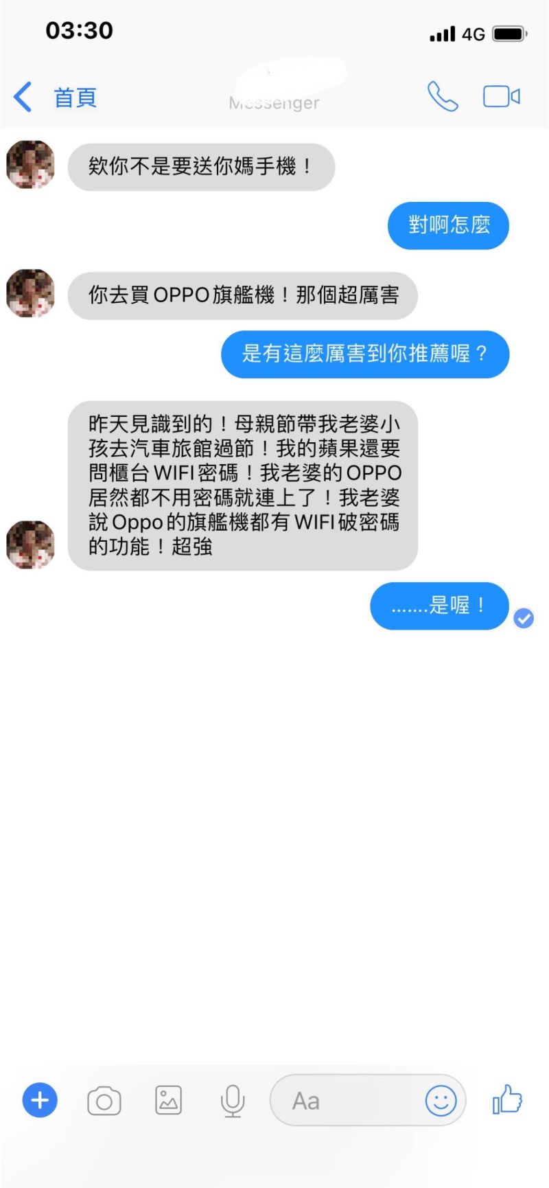 ▲人夫強力推薦OPPO手機,但原因卻不太對勁。(圖/翻攝自《爆廢公社》臉書)