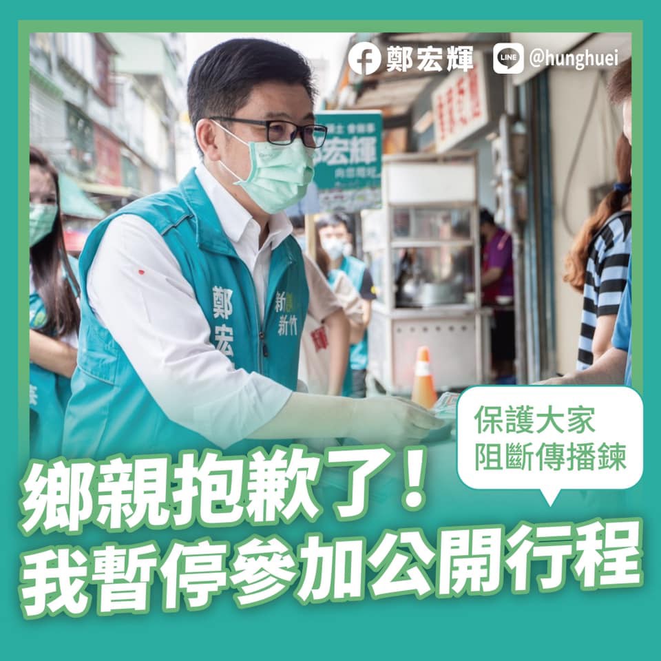 ▲鄭宏輝指出，台灣人同島一命，共同的敵人是新冠肺炎病毒而不是彼此。（圖／擷取鄭宏輝臉書）