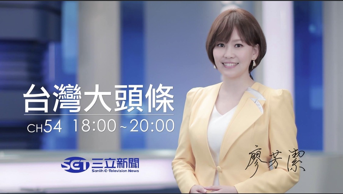 ▲廖芳潔宣布離開三立主播台。（圖／翻攝三立電視）