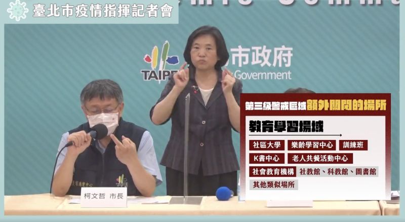 ▲台北市長柯文哲在昨(15)日記者會上,提及防疫要點時,比出中指引發網友討論。(圖/柯文哲臉書)