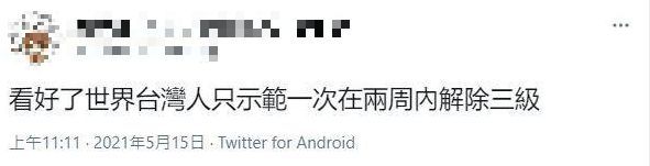 ▲台灣網友在推特發表霸氣抗疫宣言，引起廣大迴響。（圖／翻攝推特）