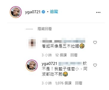 ▲(圖/翻攝自蔡阿嘎IG)