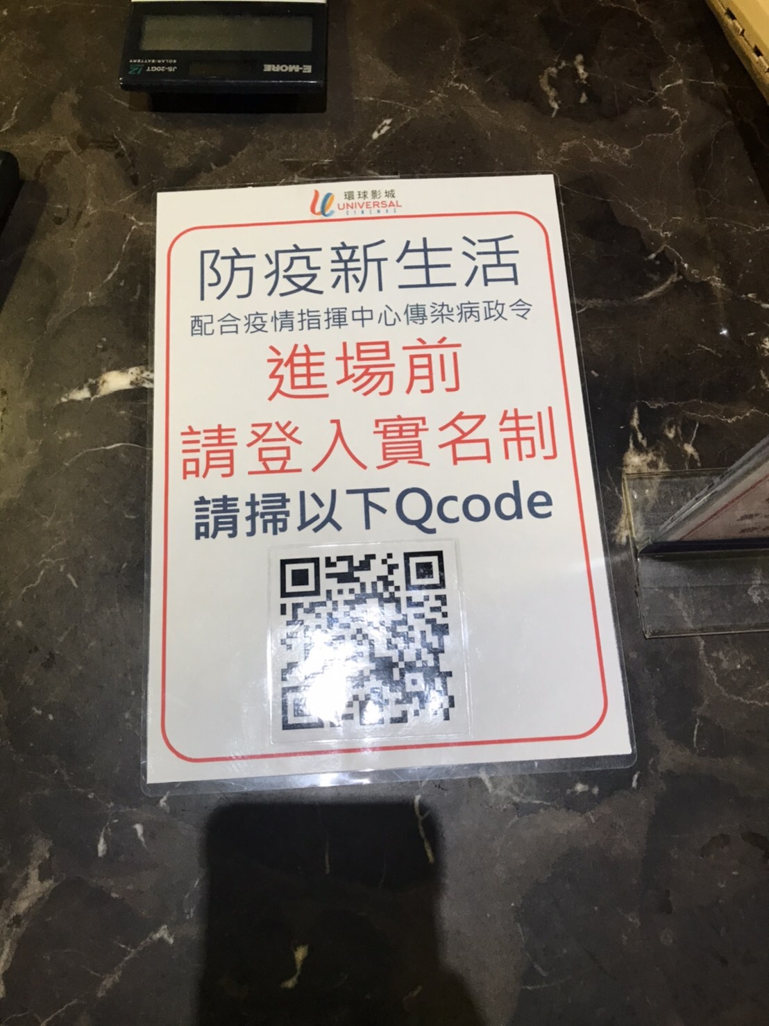 ▲全台防疫期間實施實聯制，有民眾擔心共用筆染疫，有網友就分享了1神器能夠輕鬆完成填寫掀起熱議。(圖／高市新聞局)