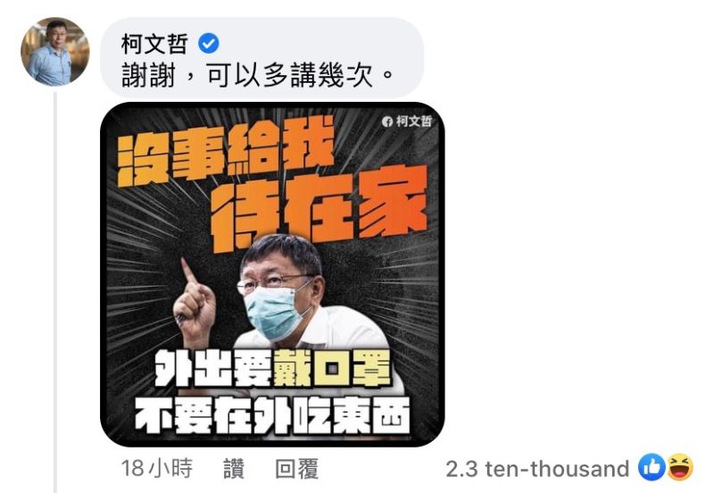 ▲柯文哲朝聖網紅鳳梨KUSO影片。(圖/翻攝鳳梨吳泓逸臉書)