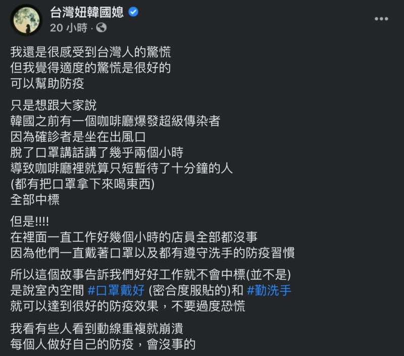 ▲南韓曾出現一名超級傳播者到咖啡廳用餐，導致在場顧客通通中鏢，唯獨店員幸運逃過一劫，全因做好非常關鍵的2個舉動。（圖／翻攝自《台灣妞韓國媳》）