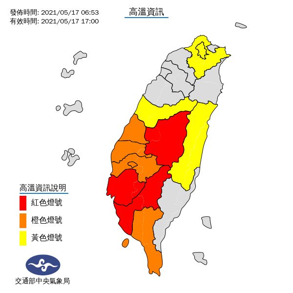 ▲中央氣象局今（17）日表示，南投縣、臺南市、高雄市及屏東縣，今日將出現38度以上的高溫。（圖／中央氣象局提供）