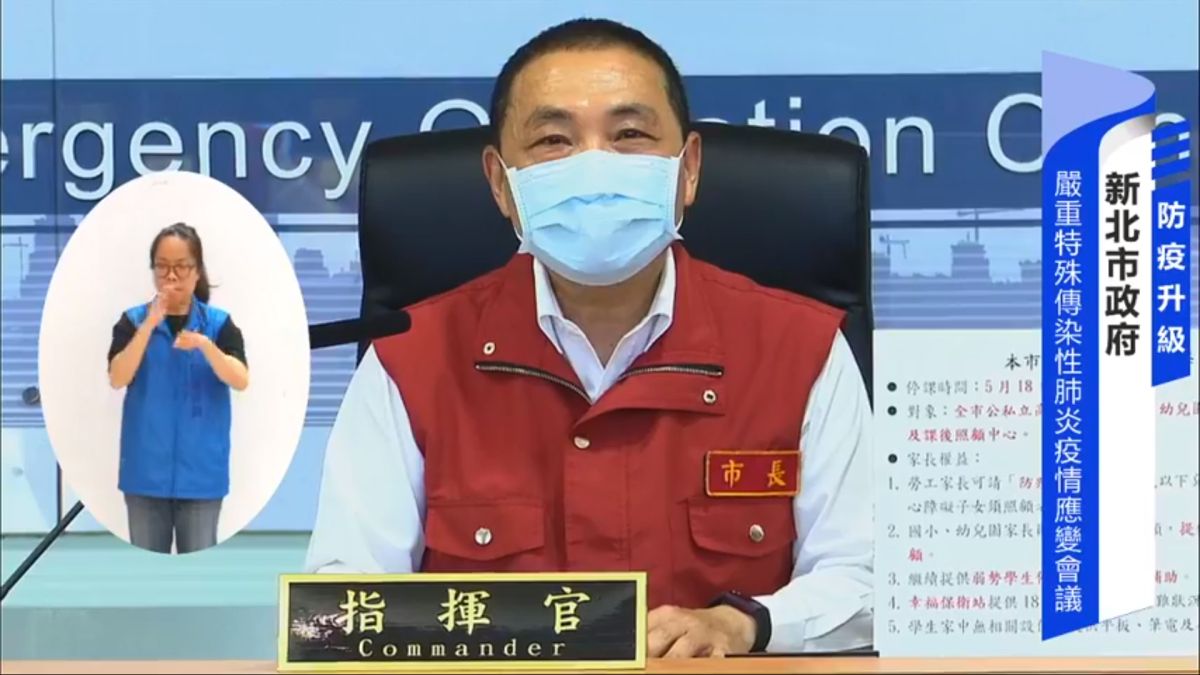 ▲新北市長侯友宜表示，目前市府正在籌設集中檢疫所，並調配負壓隔離病房。（圖／翻攝自記者會直播）