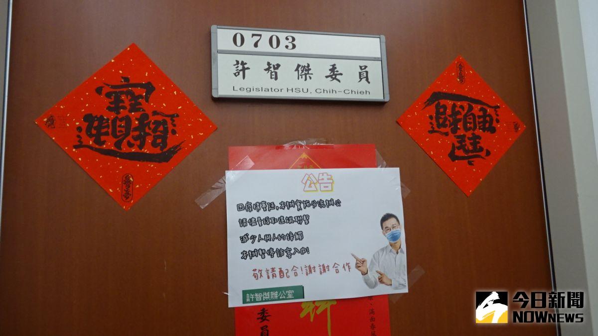 ▲立委許智傑辦公室門口在門口貼上公告，辦公室實施分流上班，為減少人與人接觸，儘量採取遠端聯繫，暫停訪客入內。(圖／記者呂炯昌攝，2021.05.17)