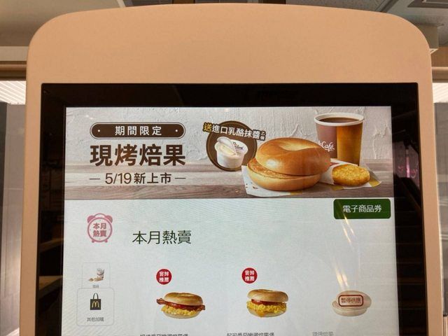 睽違8年 麥當勞神級早餐回歸網友暴動嗨翻 生活 Nownews今日新聞