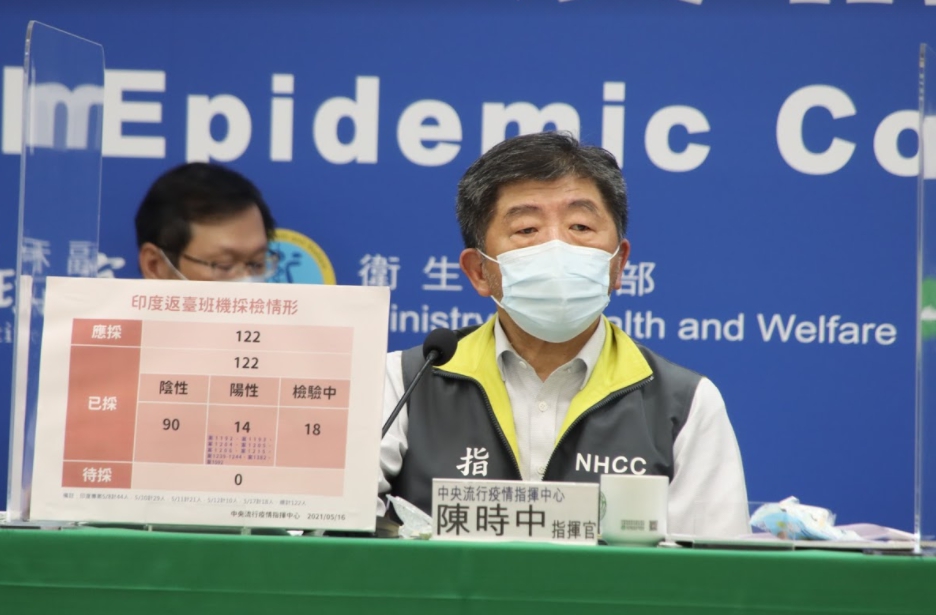 ▲中央流行疫情指揮中心指揮官陳時中昨（16）日召開記者會，說明國內防疫情形。（圖／指揮中心提供）