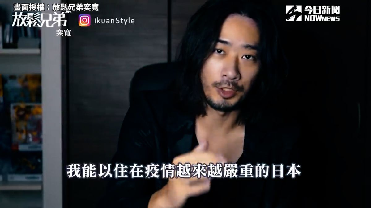 ▲ 居日台人分享觀察一年防疫經驗，整理台灣自救防疫10策，（圖／放鬆兄弟奕寬 授權）