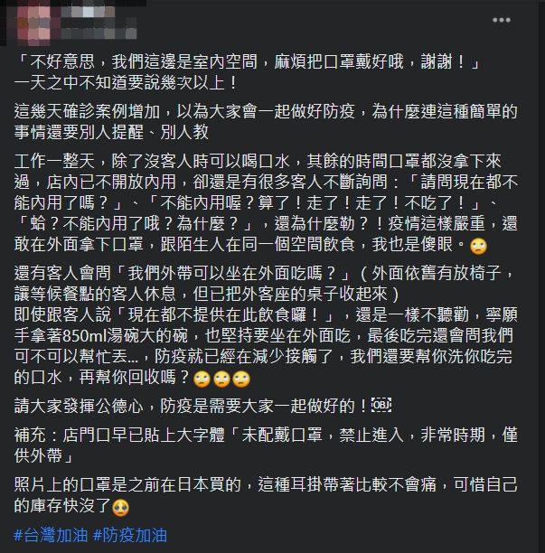 ▲原PO呼籲民眾外出將口罩戴好。(圖/翻攝爆怨2公社臉書)