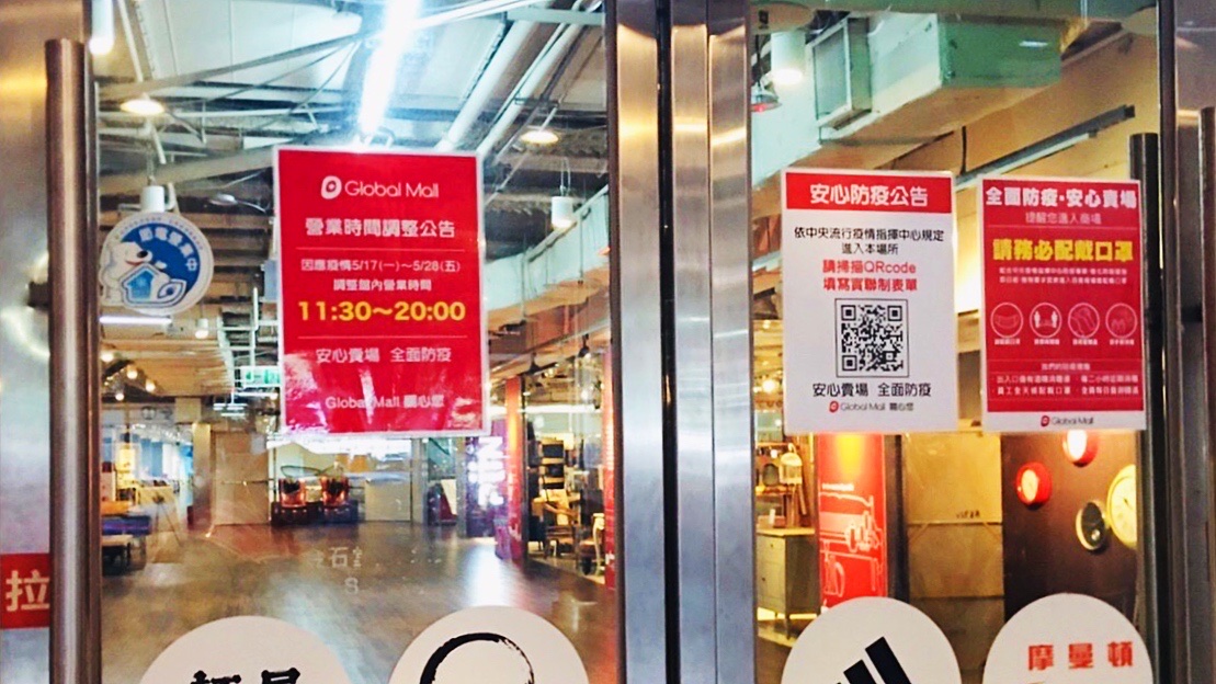 ▲高雄百貨業者配合防疫縮短營業時間。（圖／Global Mall提供）