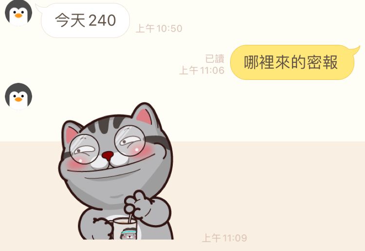 ▲18日友人又傳來「今天240」的訊息。(圖/翻攝PTT)