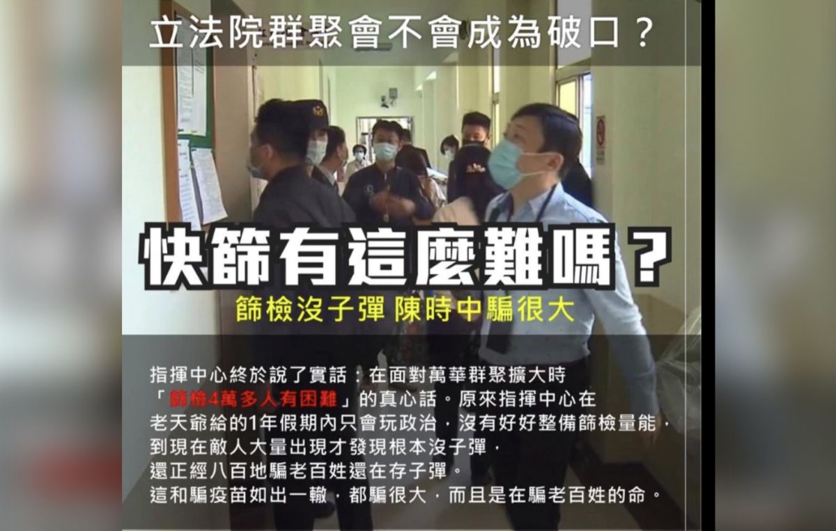 ▲ 國民黨立委賴士葆在臉書發問嗆「立院群聚」成為防疫破口，卻遭民進黨立委郭國文打臉，是國民黨籍召委堅持要開會。（圖／取自賴士葆臉書）