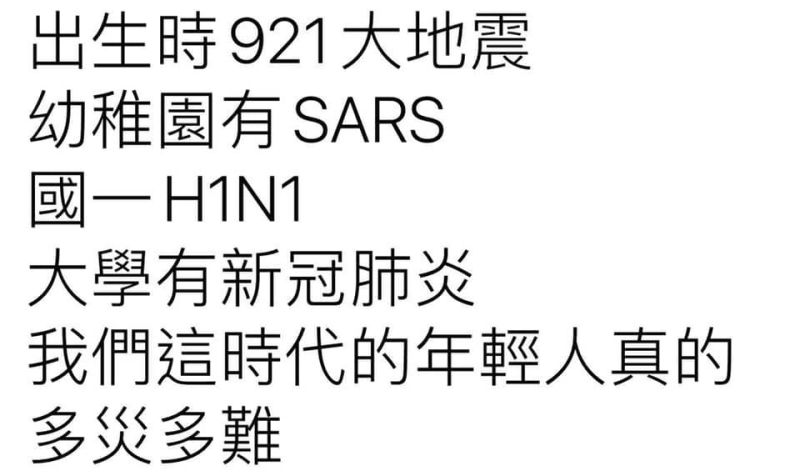 ▲網友覺得1999年出生的人最衰,引發討論。(圖/翻攝自《爆怨2公社》臉書)