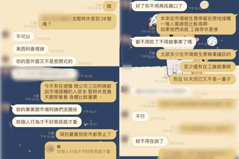 ▲媽媽認為,不賣東西會壞掉,而且室外很安全,這讓原PO十分無奈。(圖/翻攝自《爆怨2公社》
