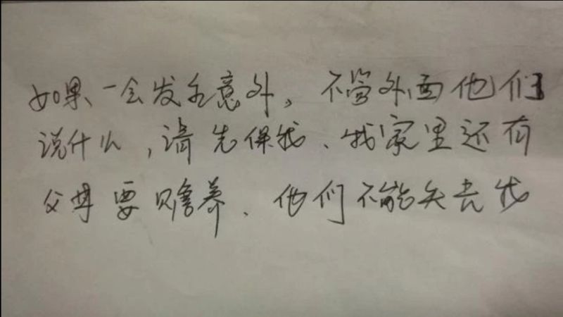 ▲小劉將縐摺的紙條偷偷塞給醫生,內容更令後者相當動容。(圖/翻攝搜狐號《孕育乖寶寶》)