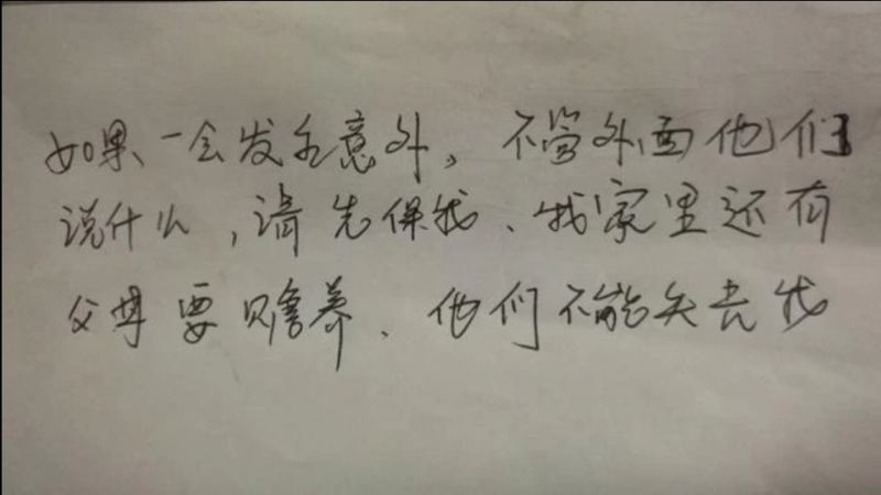 ▲小劉將縐摺的紙條偷偷塞給醫生，內容更令後者相當動容。（圖／翻攝搜狐號《孕育乖寶寶》）