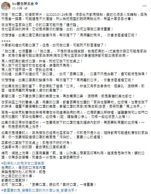 ▲陳志金醫師臉書貼文。(圖/翻攝自陳志金臉書)