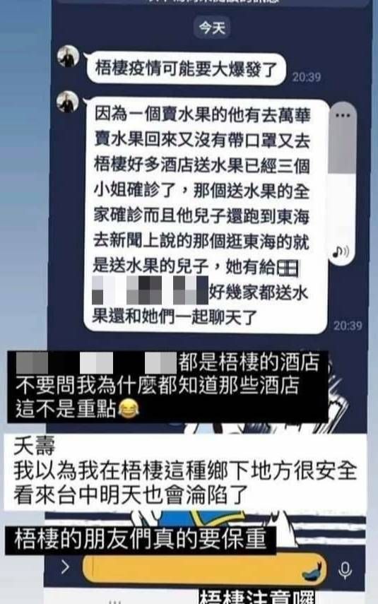 ▲施姓男子在梧棲區社群臉書貼文，內容指出「梧棲疫情可能要大爆發了」等，遭清水警分局執行網路巡邏發現後即截圖存證(圖／警方提供2021.5.19)