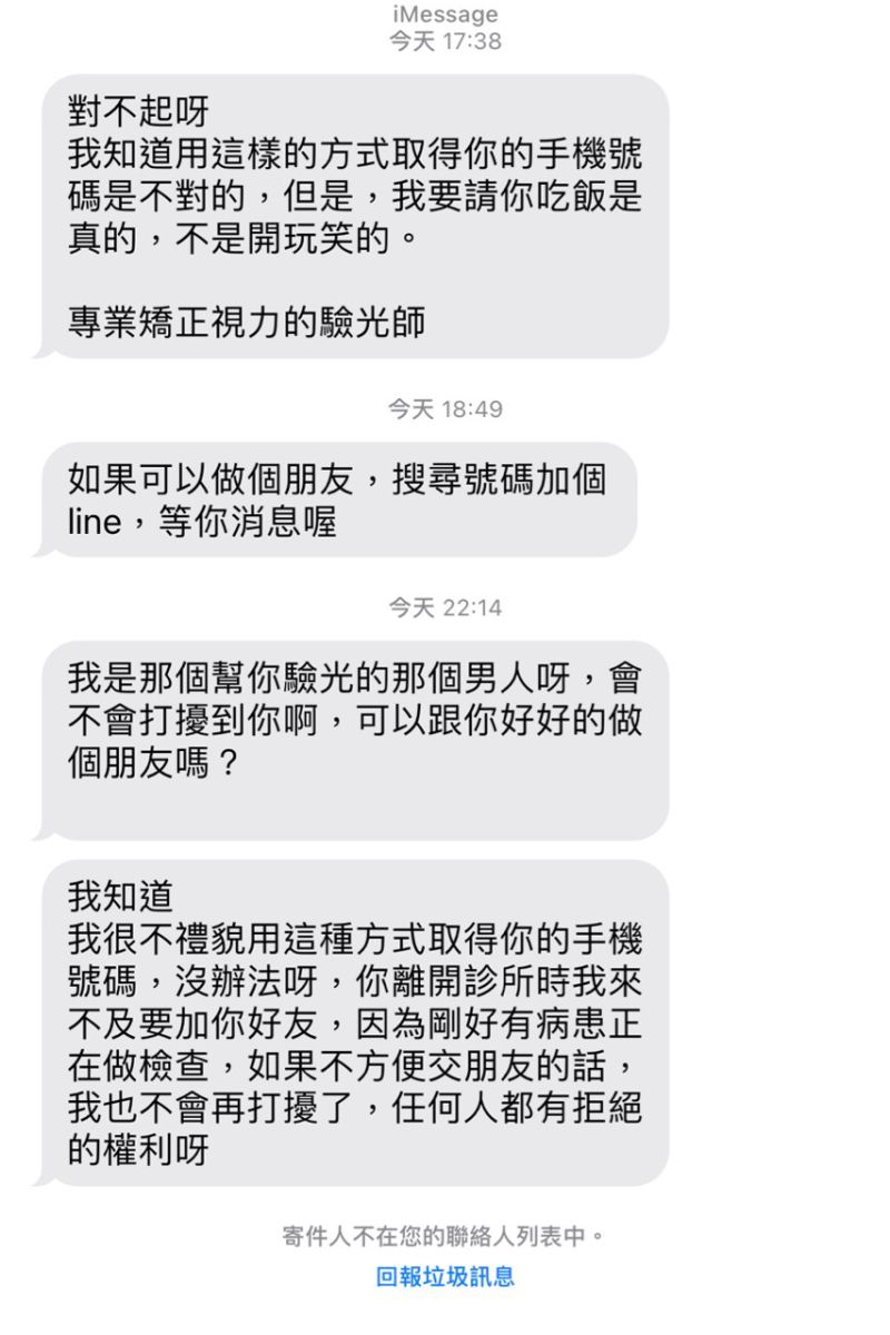 ▲網友的女性友人看診後竟收到搭訕簡訊。(圖/翻攝自批踢踢)