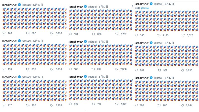 ▲以色列藉著火箭表情符號展示有多少火箭彈射向以色列平民。（圖／翻攝自@Israel推特）